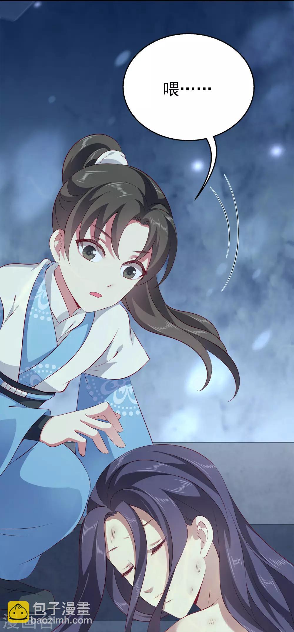 龍王的人魚新娘 - 第88話 被囚禁的人魚 - 4