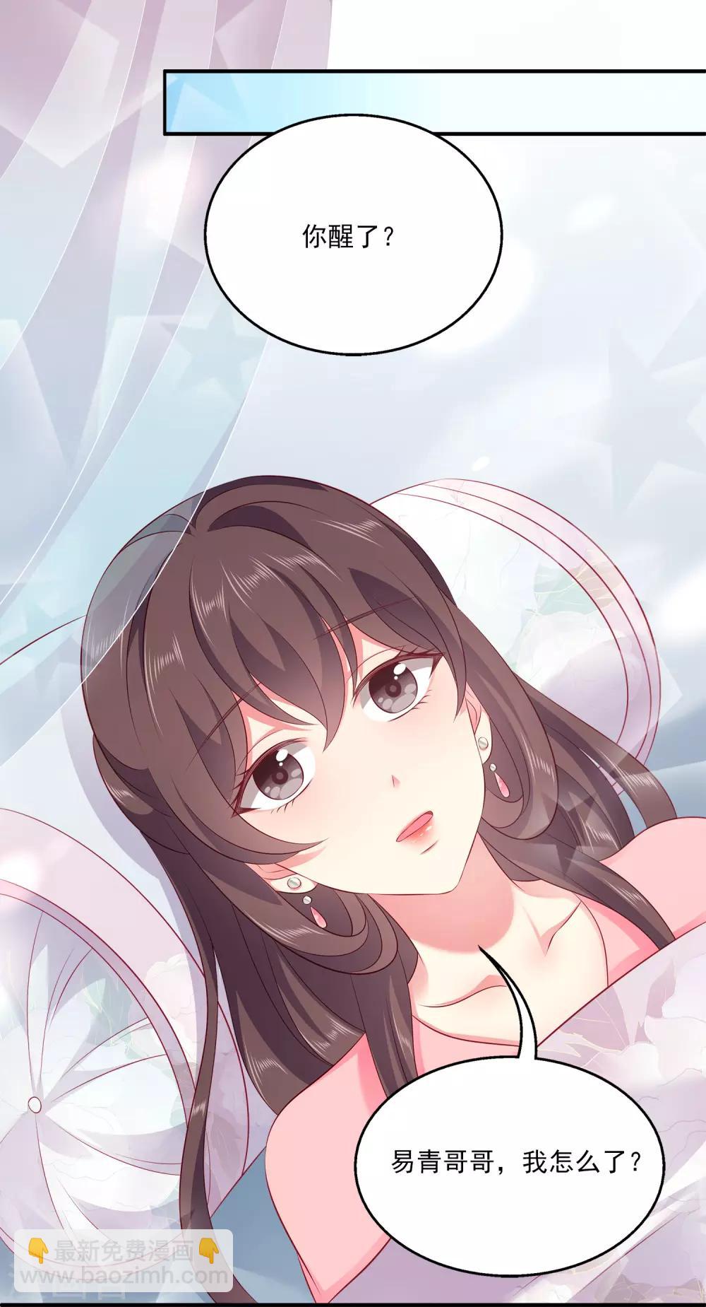 龍王的人魚新娘 - 第94話 我只喜歡你~(1/2) - 3