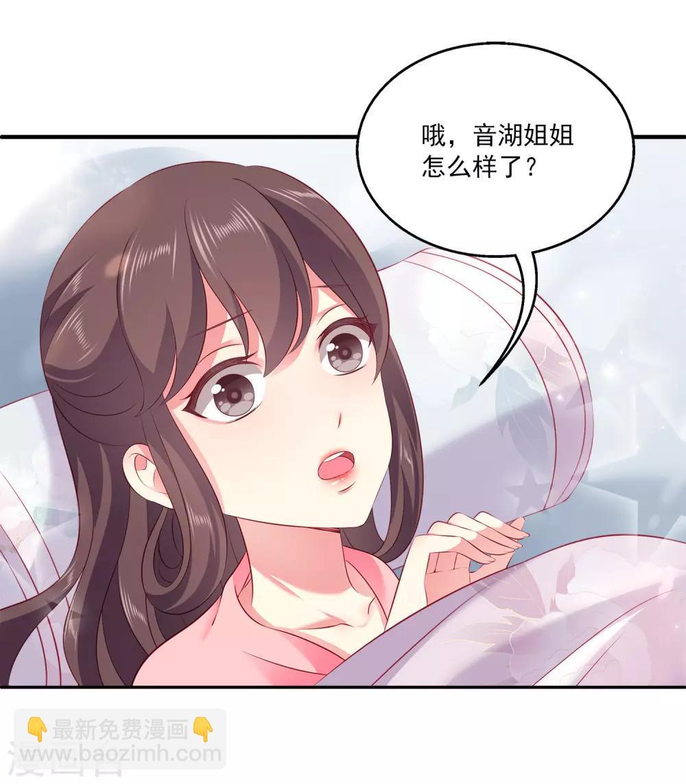 龍王的人魚新娘 - 第94話 我只喜歡你~(1/2) - 5