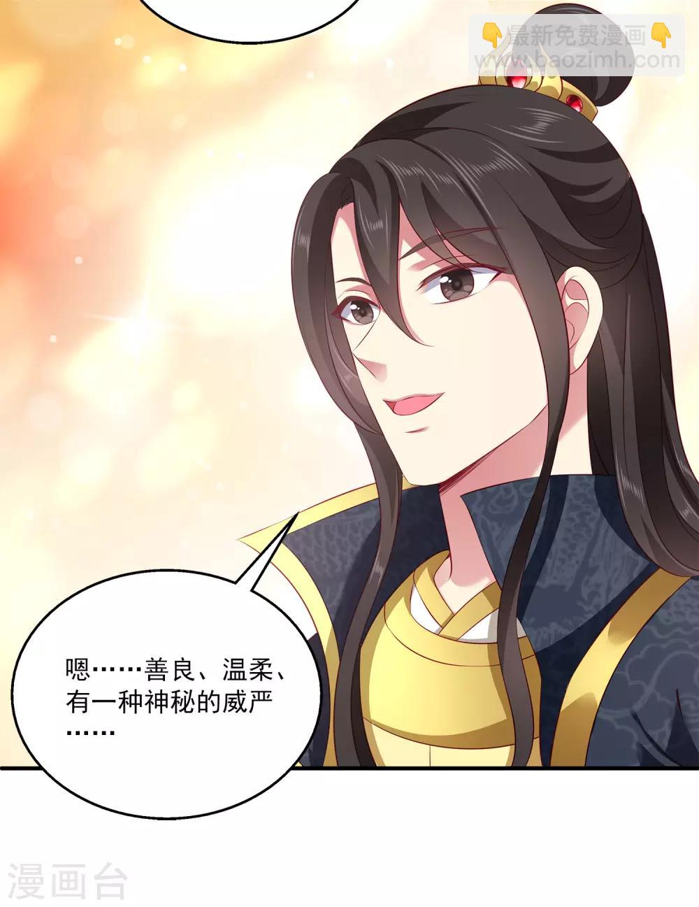 龍王的人魚新娘 - 第94話 我只喜歡你~(1/2) - 4