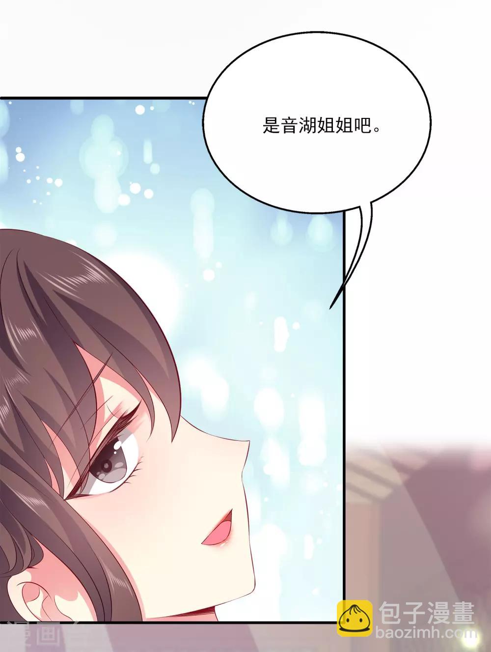 龍王的人魚新娘 - 第94話 我只喜歡你~(1/2) - 5