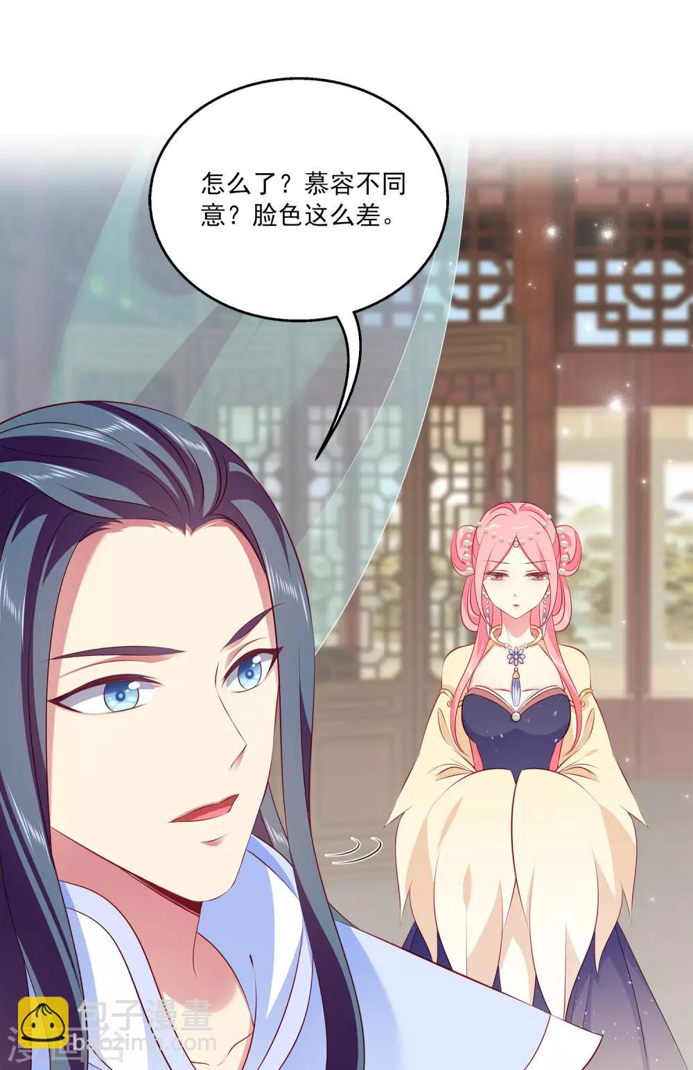 龍王的人魚新娘 - 第94話 我只喜歡你~(1/2) - 1