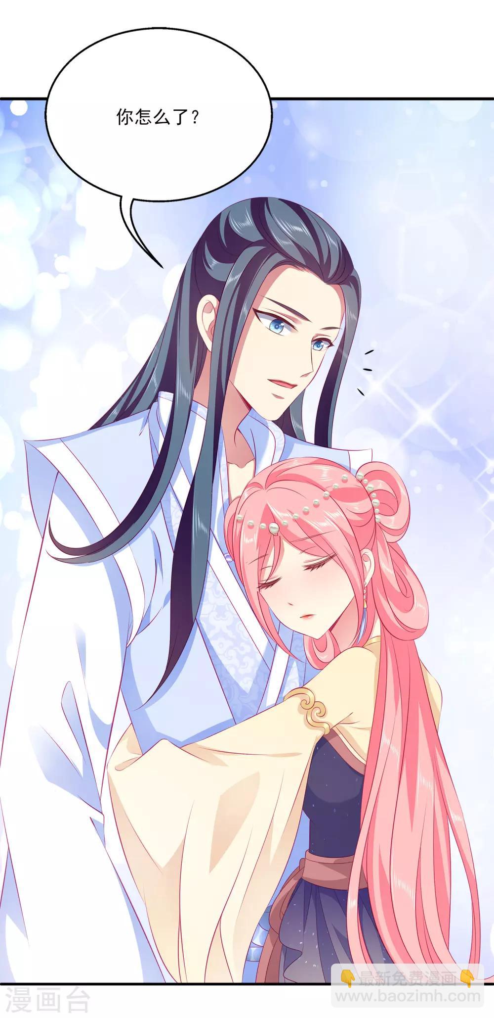 龍王的人魚新娘 - 第94話 我只喜歡你~(1/2) - 5