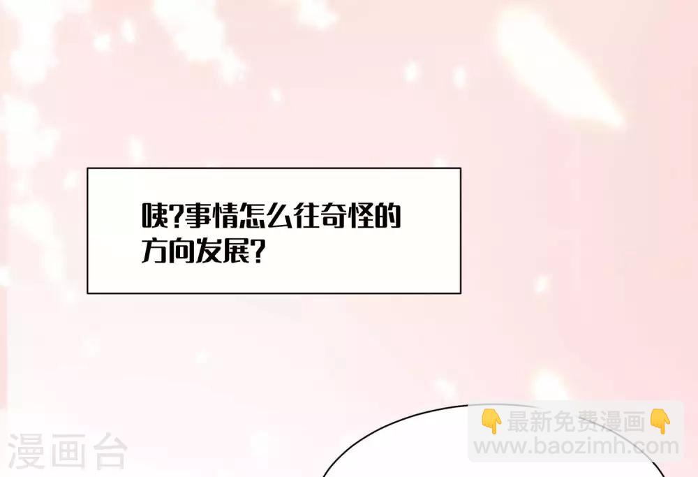 龍王的人魚新娘 - 第94話 我只喜歡你~(1/2) - 7