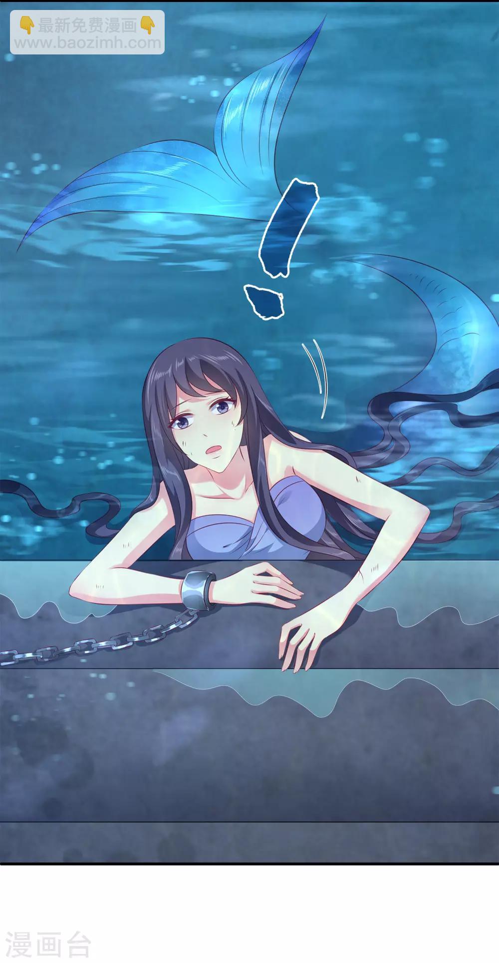 龍王的人魚新娘 - 第95話 地牢裡的人魚居然！(1/2) - 5