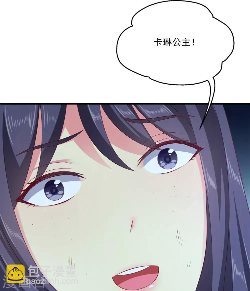 龍王的人魚新娘 - 第95話 地牢裡的人魚居然！(1/2) - 7