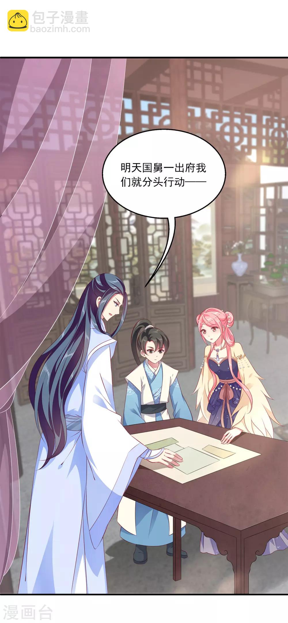 龍王的人魚新娘 - 第95話 地牢裡的人魚居然！(1/2) - 2