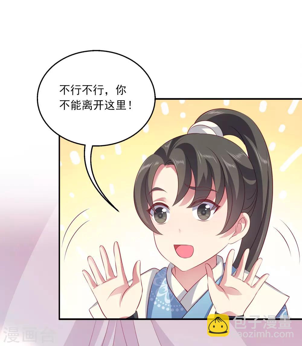 龍王的人魚新娘 - 第95話 地牢裡的人魚居然！(1/2) - 8