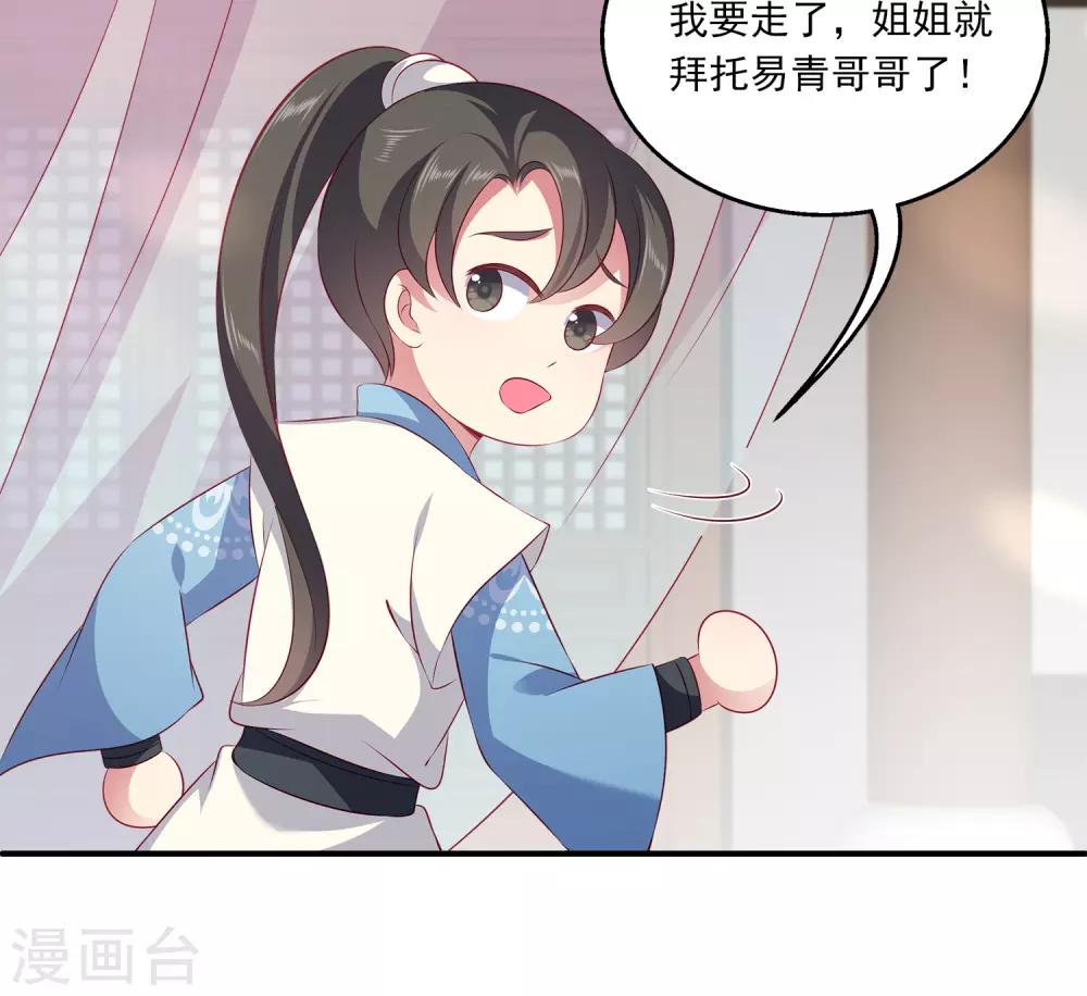 龍王的人魚新娘 - 第95話 地牢裡的人魚居然！(1/2) - 2