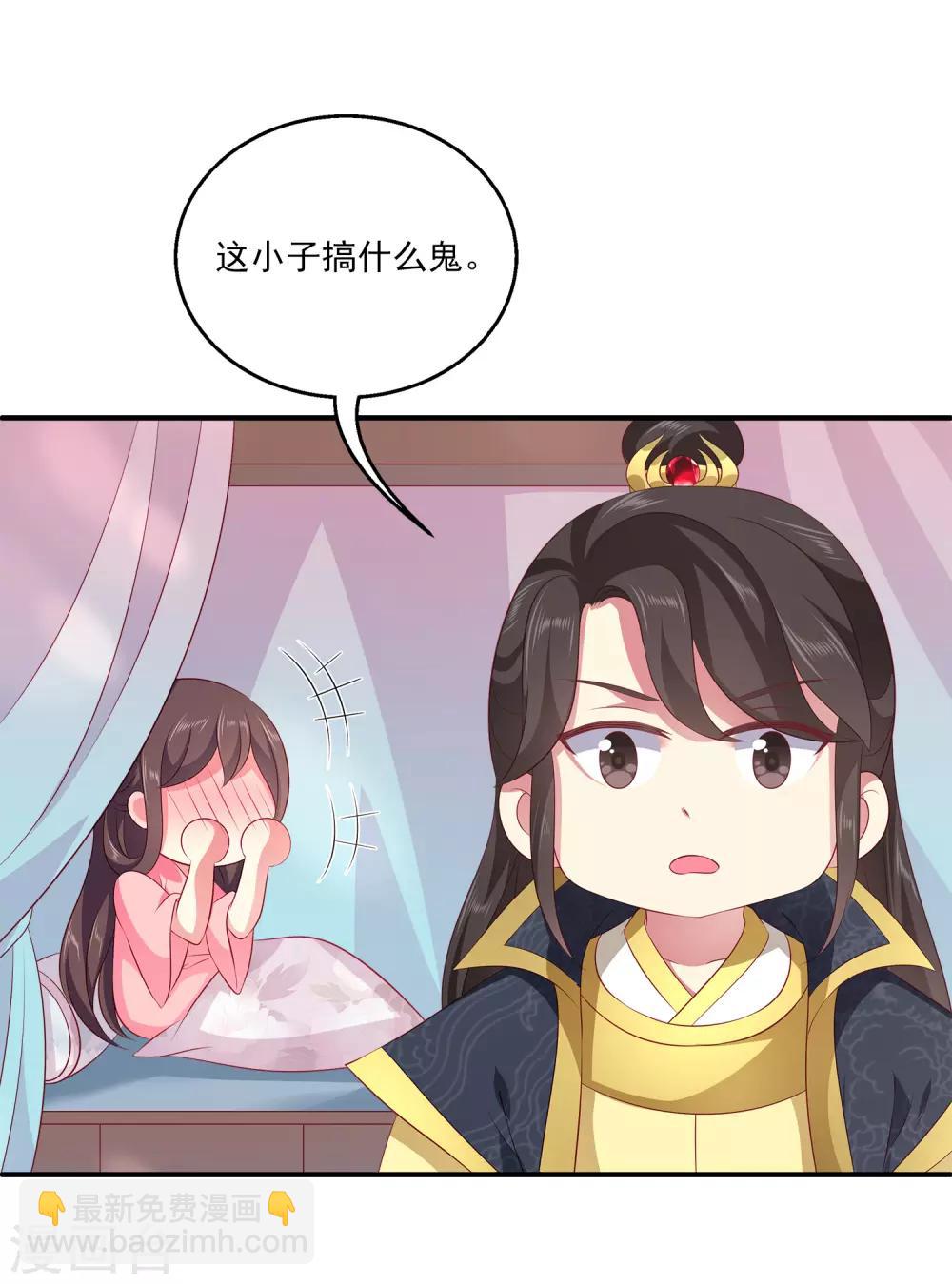 龍王的人魚新娘 - 第95話 地牢裡的人魚居然！(1/2) - 4