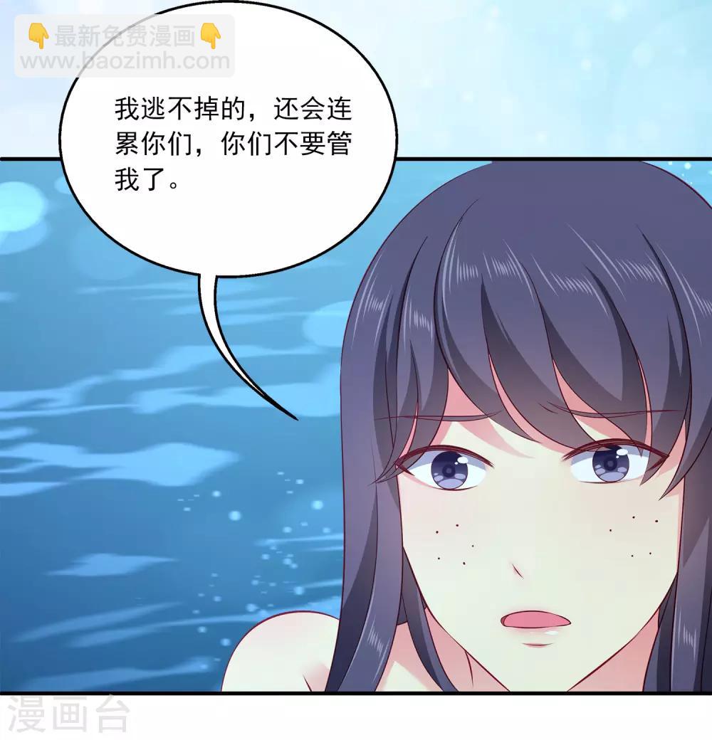 龍王的人魚新娘 - 第95話 地牢裡的人魚居然！(1/2) - 1