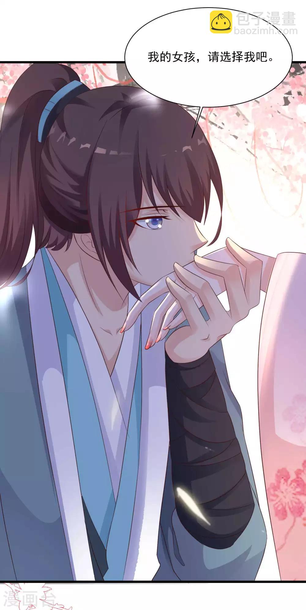 龍王的人魚新娘 - 第95話 地牢裡的人魚居然！(1/2) - 8