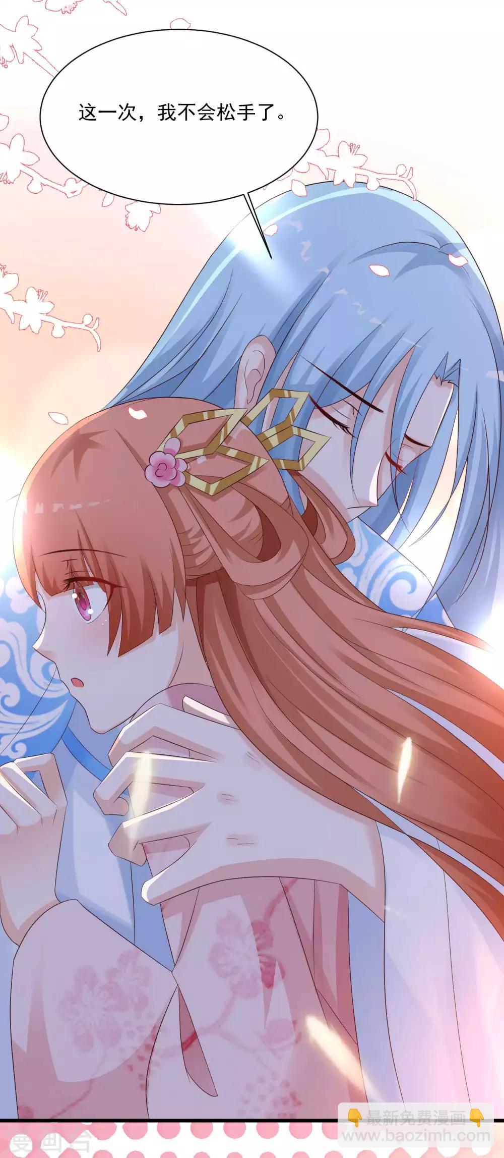 龍王的人魚新娘 - 第95話 地牢裡的人魚居然！(1/2) - 1