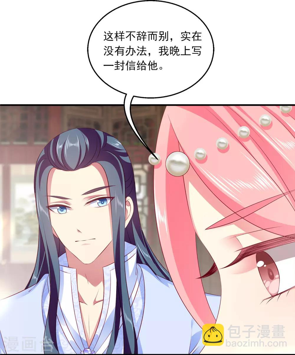 龍王的人魚新娘 - 第95話 地牢裡的人魚居然！(1/2) - 6