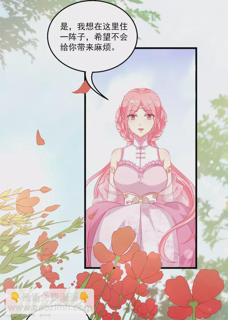 龍王的人魚新娘 - 第105話 人魚族VS龍族 - 4