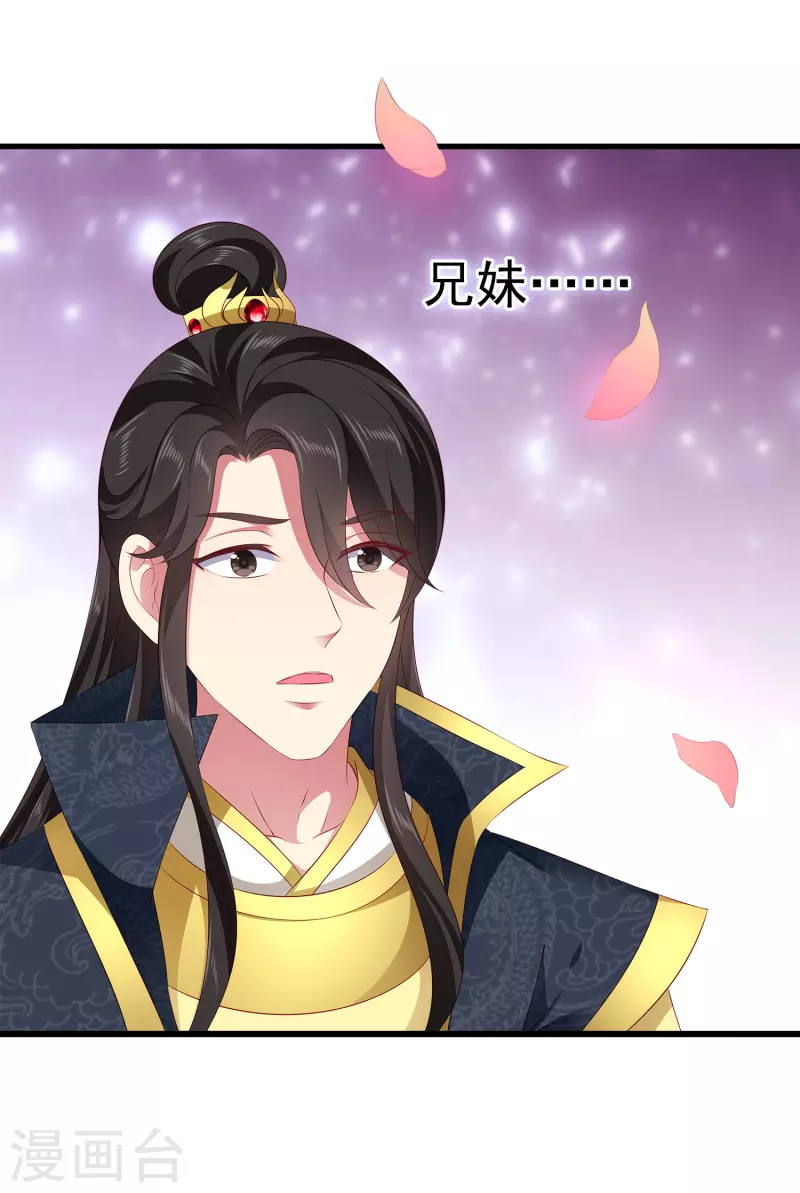 龍王的人魚新娘 - 第105話 人魚族VS龍族 - 2