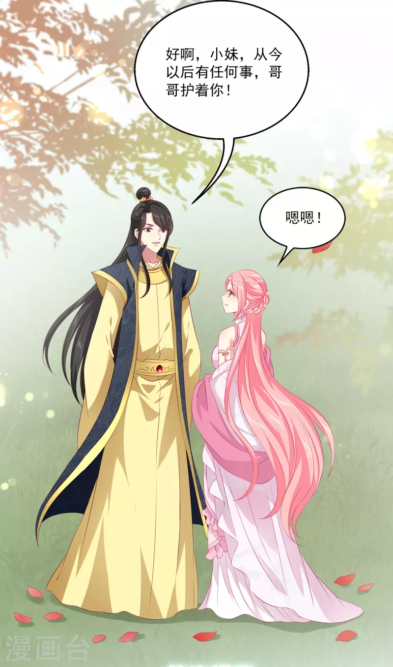 龍王的人魚新娘 - 第105話 人魚族VS龍族 - 4