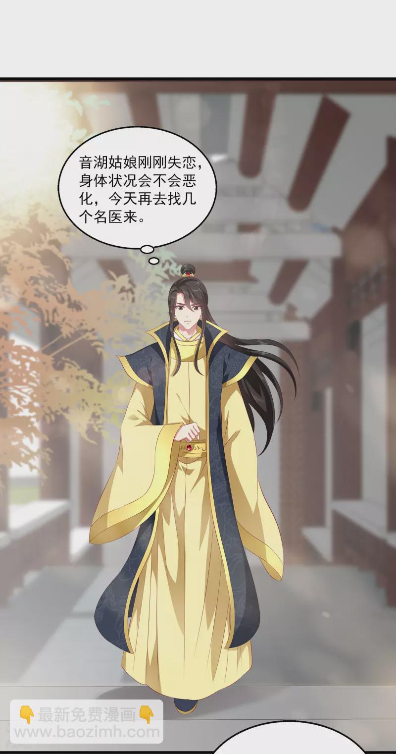 龍王的人魚新娘 - 第105話 人魚族VS龍族 - 2