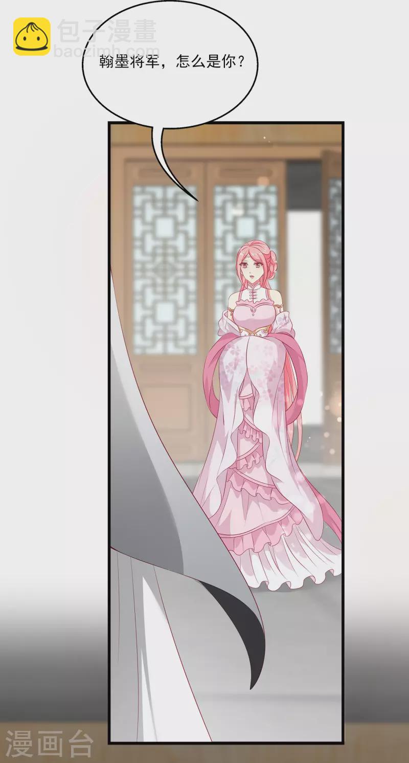 龍王的人魚新娘 - 第105話 人魚族VS龍族 - 2