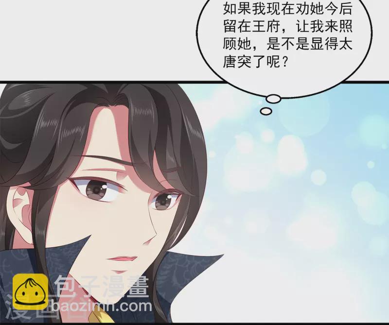 龍王的人魚新娘 - 第105話 人魚族VS龍族 - 3