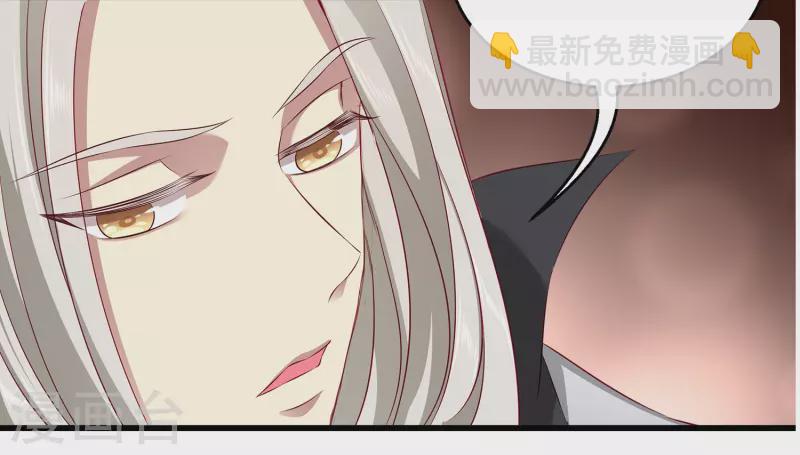 龍王的人魚新娘 - 第105話 人魚族VS龍族 - 4