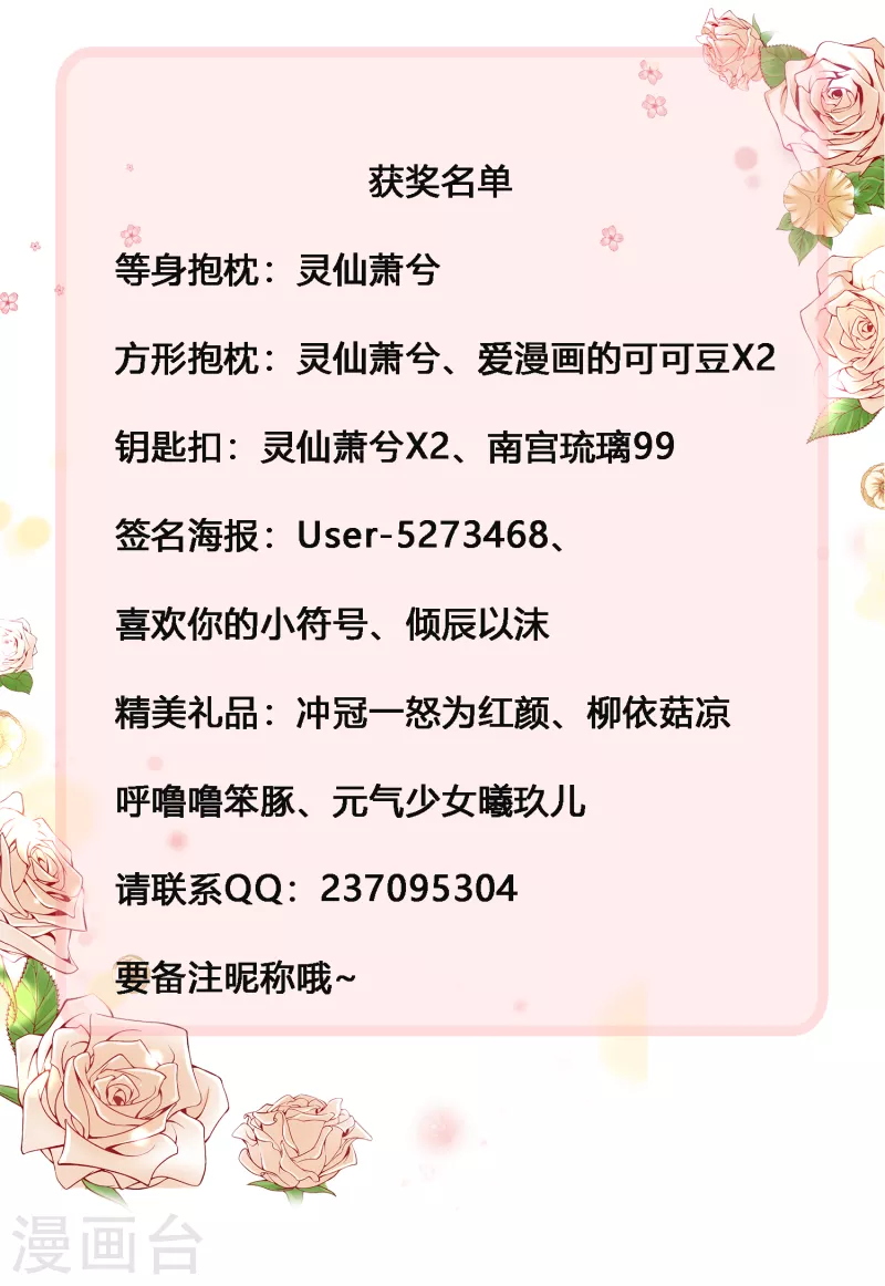 龍王的人魚新娘 - 第105話 人魚族VS龍族 - 7