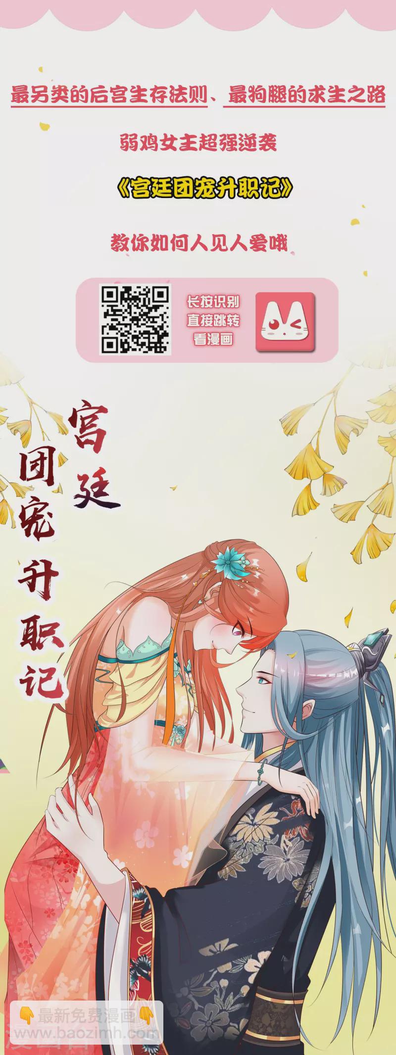 龍王的人魚新娘 - 第105話 人魚族VS龍族 - 1