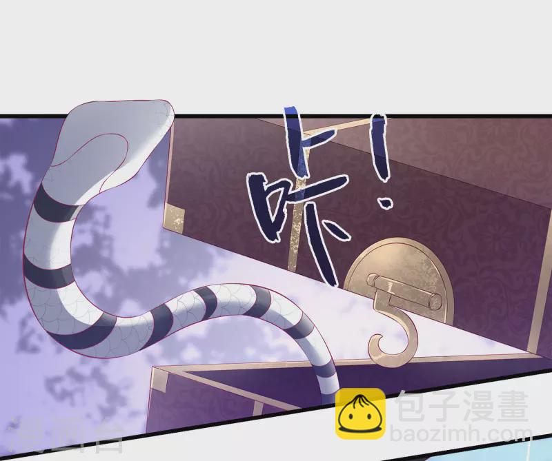 龍王的人魚新娘 - 第106話 不用言說的默契 - 4