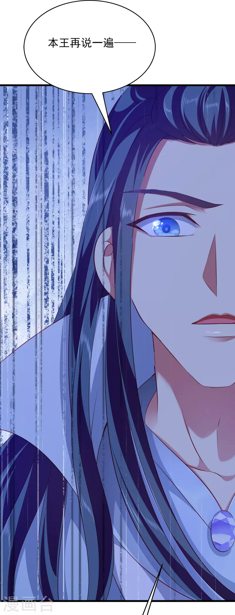 龍王的人魚新娘 - 第106話 不用言說的默契 - 6