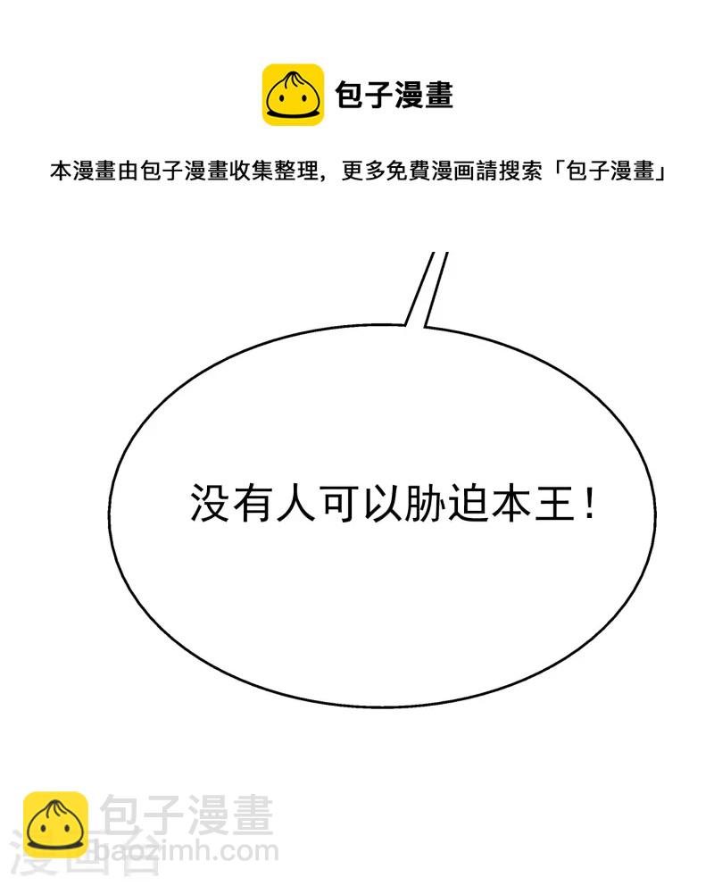 龍王的人魚新娘 - 第106話 不用言說的默契 - 1