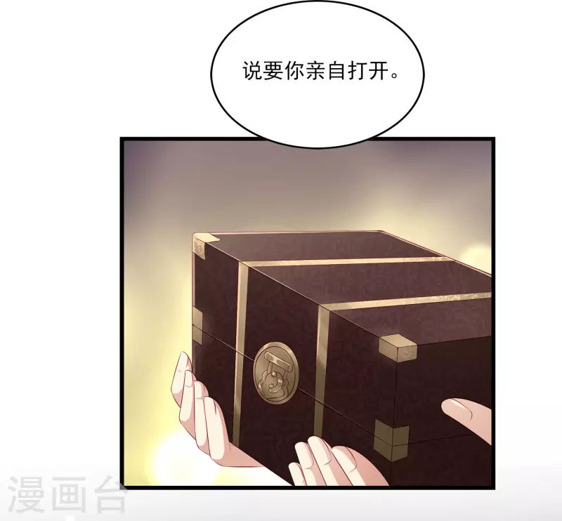 龍王的人魚新娘 - 第106話 不用言說的默契 - 1