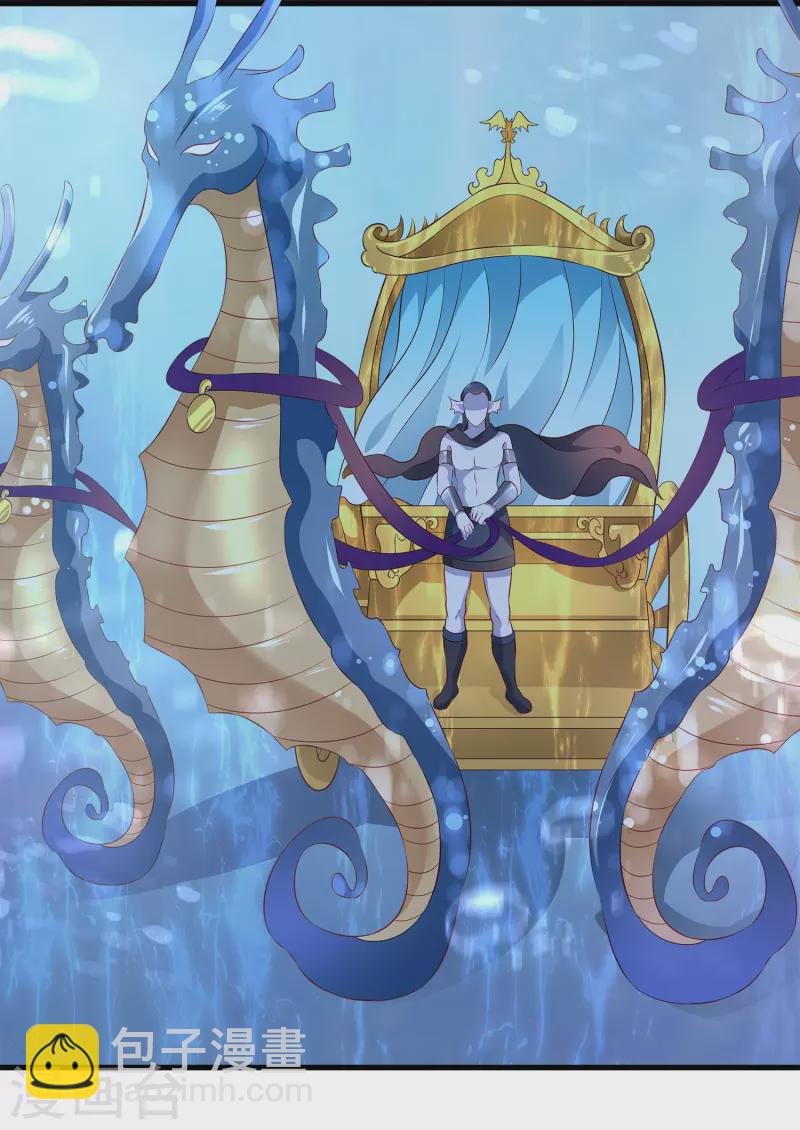 龍王的人魚新娘 - 第110話 海妖的世界可真亂~ - 5