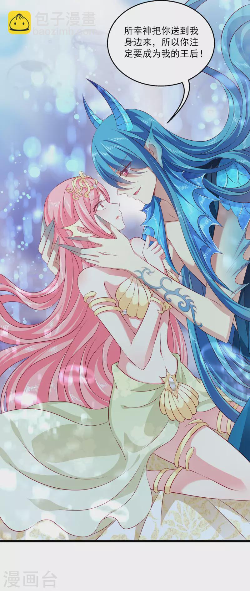 龍王的人魚新娘 - 第115話 人魚公主，去死吧！ - 4