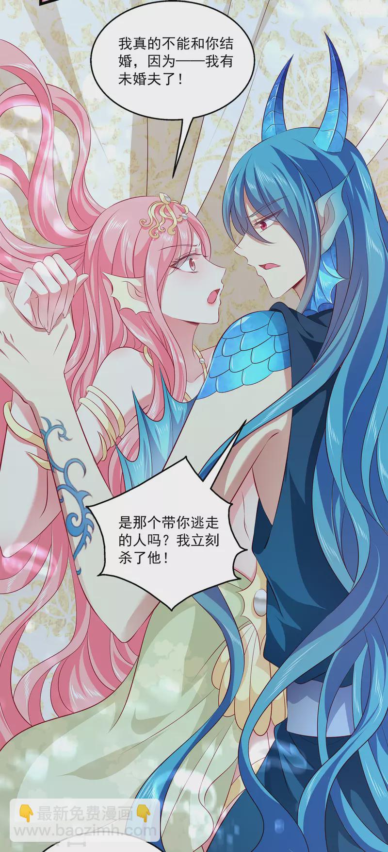 龍王的人魚新娘 - 第115話 人魚公主，去死吧！ - 6