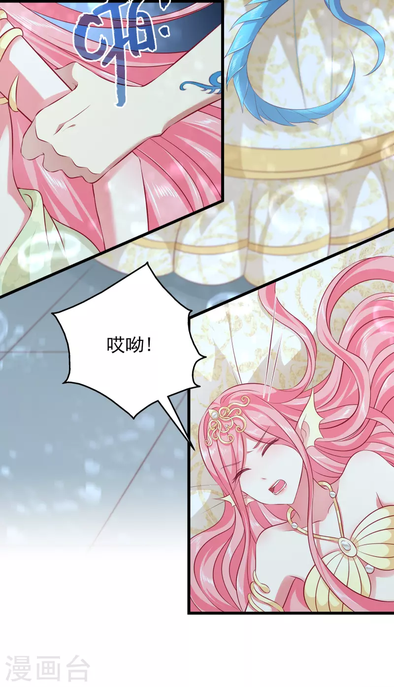 龍王的人魚新娘 - 第115話 人魚公主，去死吧！ - 1