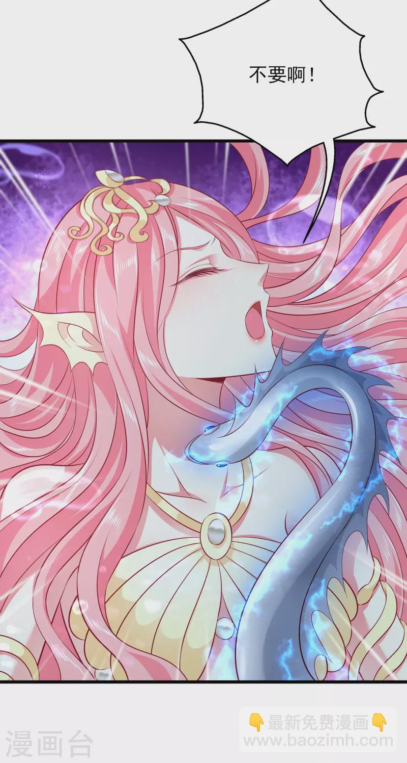 龍王的人魚新娘 - 第115話 人魚公主，去死吧！ - 4