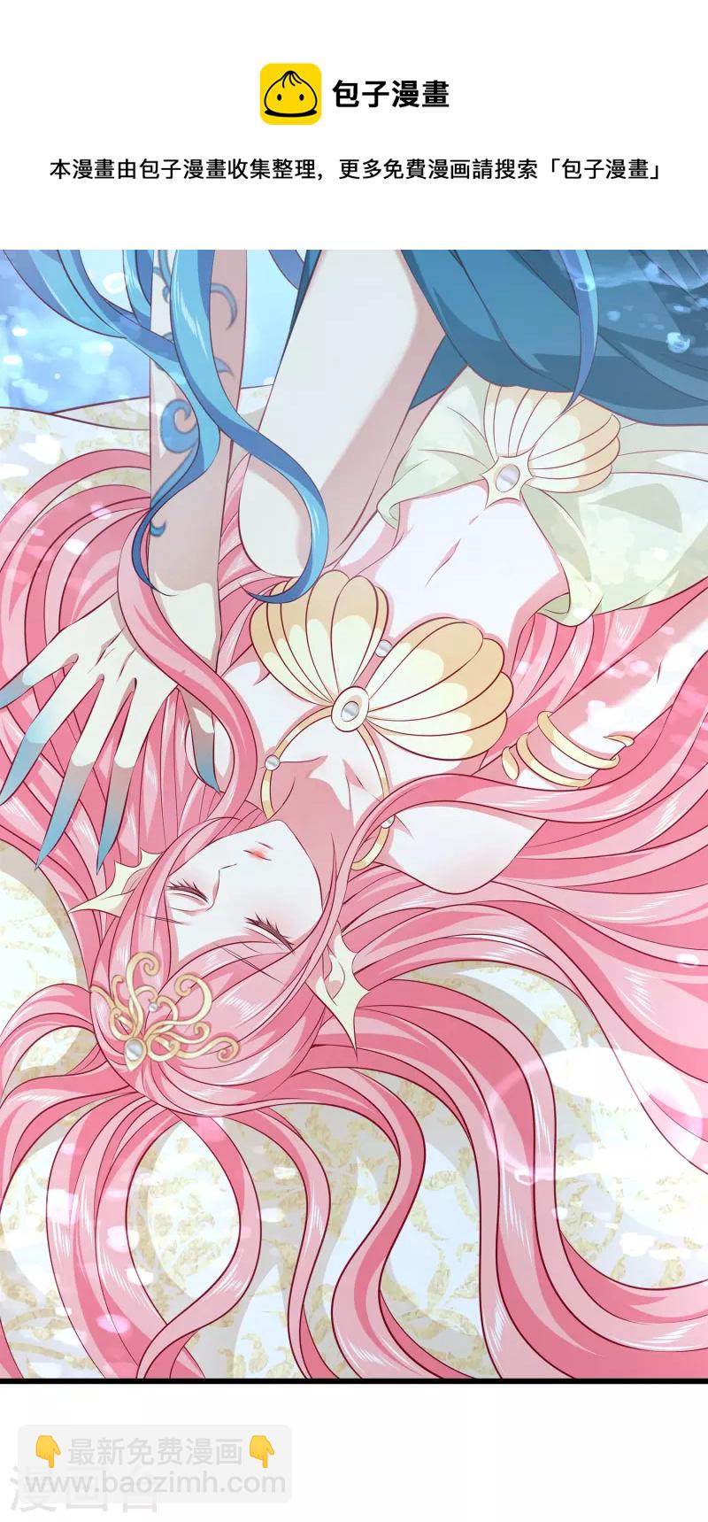 龍王的人魚新娘 - 第115話 人魚公主，去死吧！ - 1