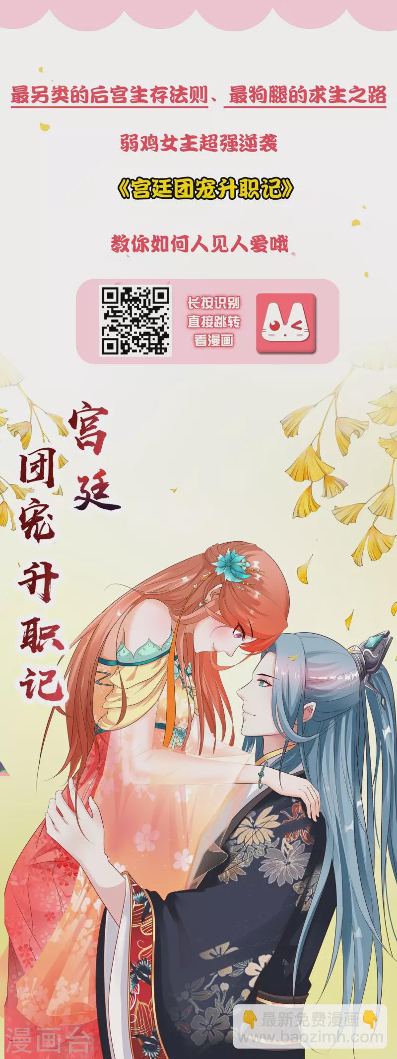 龍王的人魚新娘 - 第115話 人魚公主，去死吧！ - 5