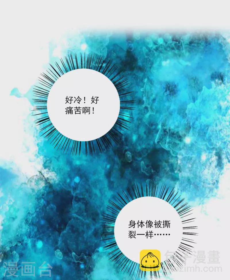 龍王的人魚新娘 - 第116話 爲你毀天滅地！ - 6