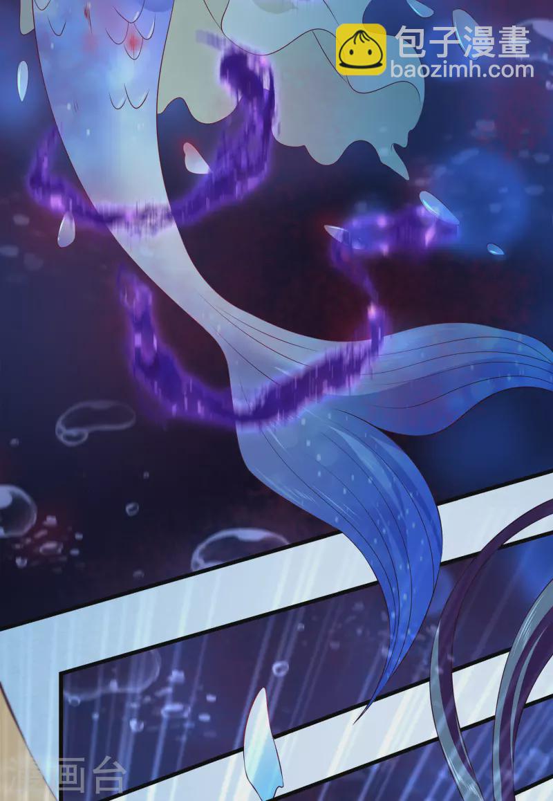 龍王的人魚新娘 - 第116話 爲你毀天滅地！ - 3