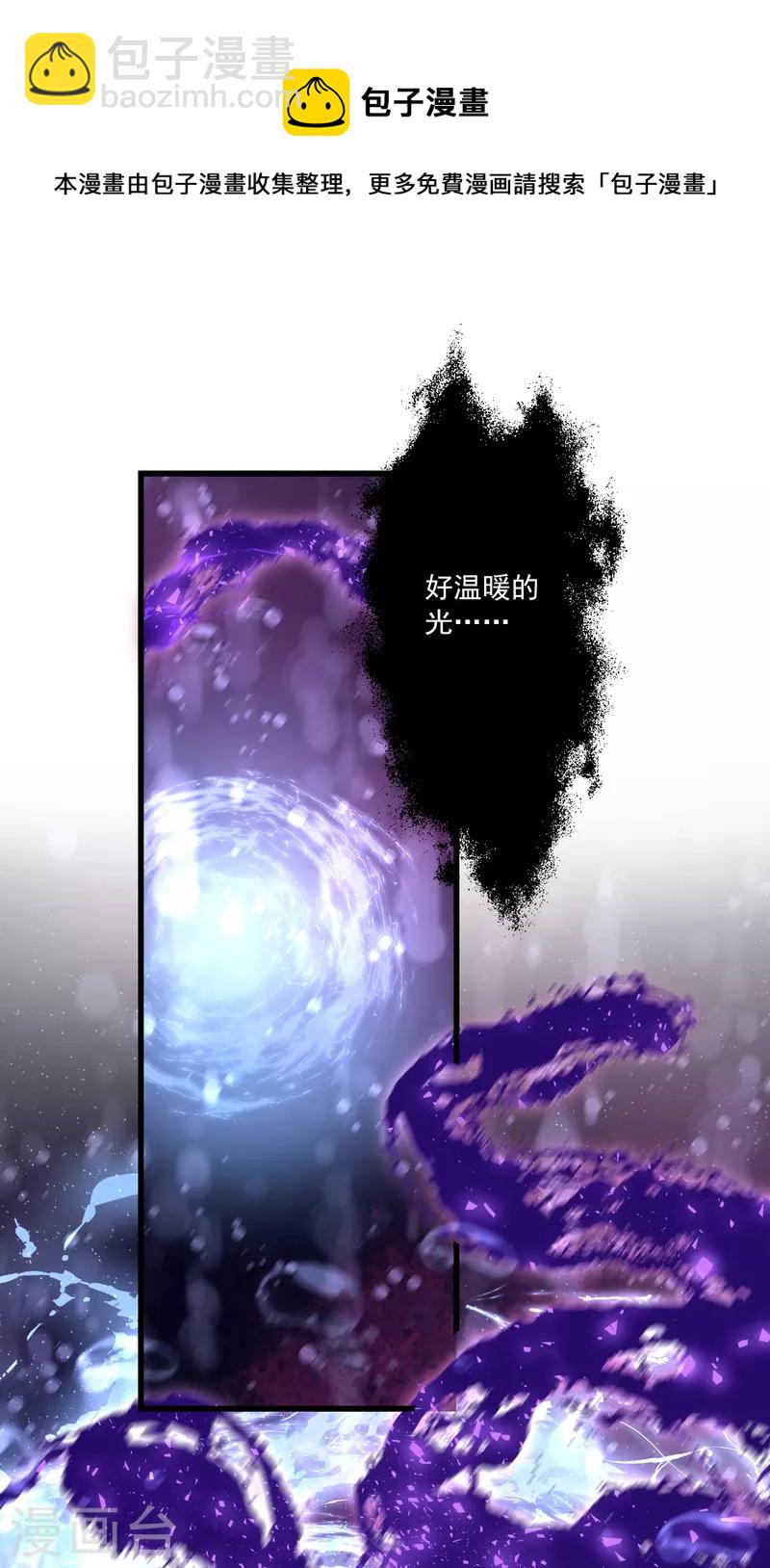 龍王的人魚新娘 - 第116話 爲你毀天滅地！ - 1