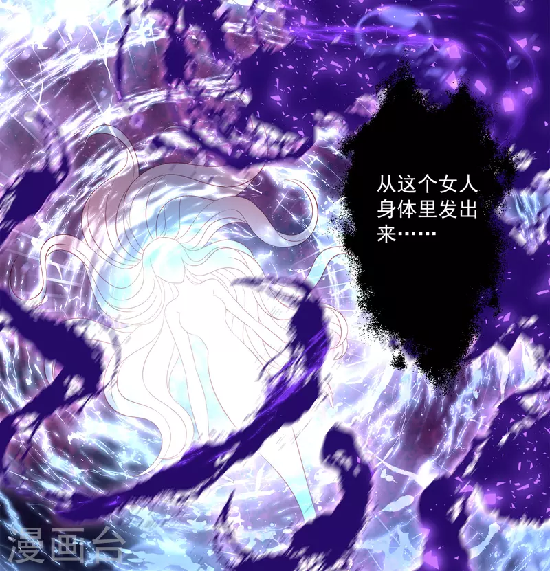 龍王的人魚新娘 - 第116話 爲你毀天滅地！ - 2