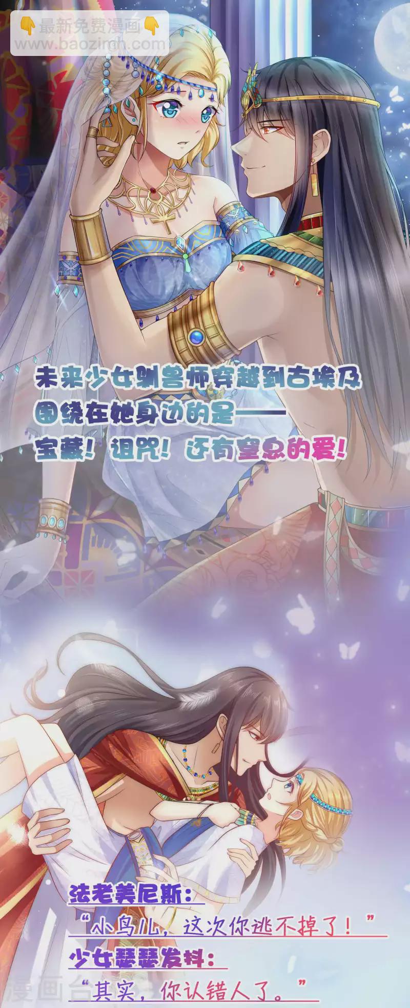 龍王的人魚新娘 - 第116話 爲你毀天滅地！ - 1