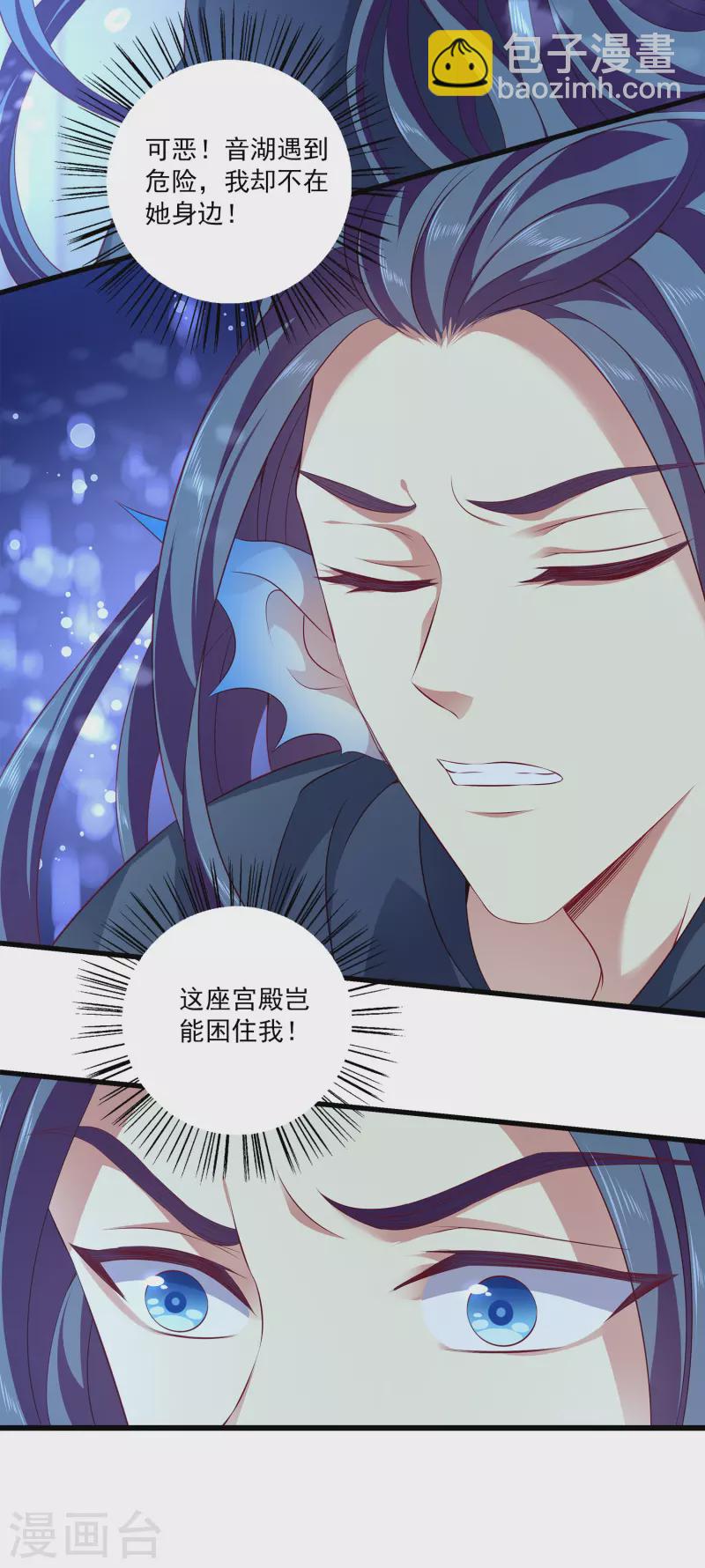 龍王的人魚新娘 - 第116話 爲你毀天滅地！ - 4