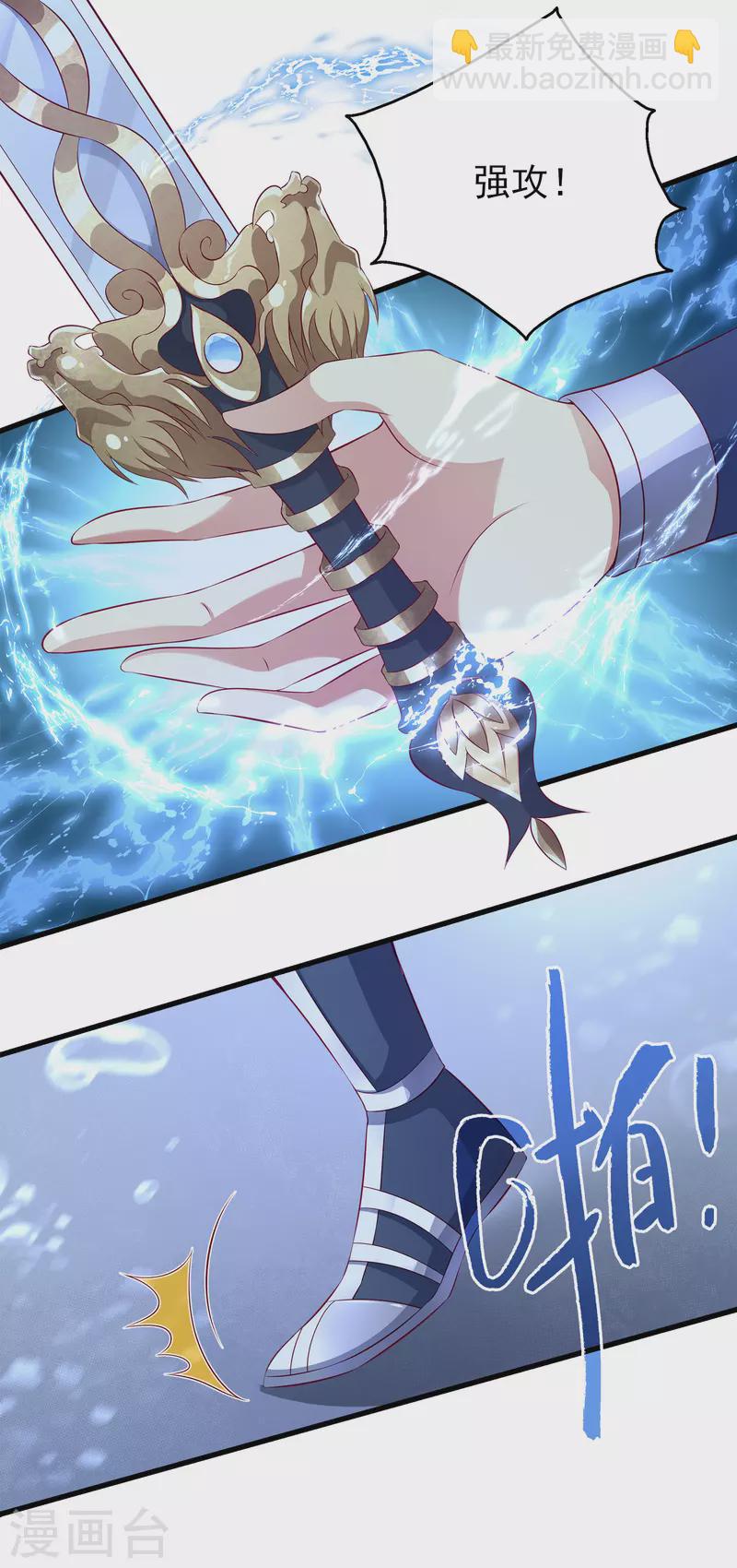 龍王的人魚新娘 - 第116話 爲你毀天滅地！ - 7