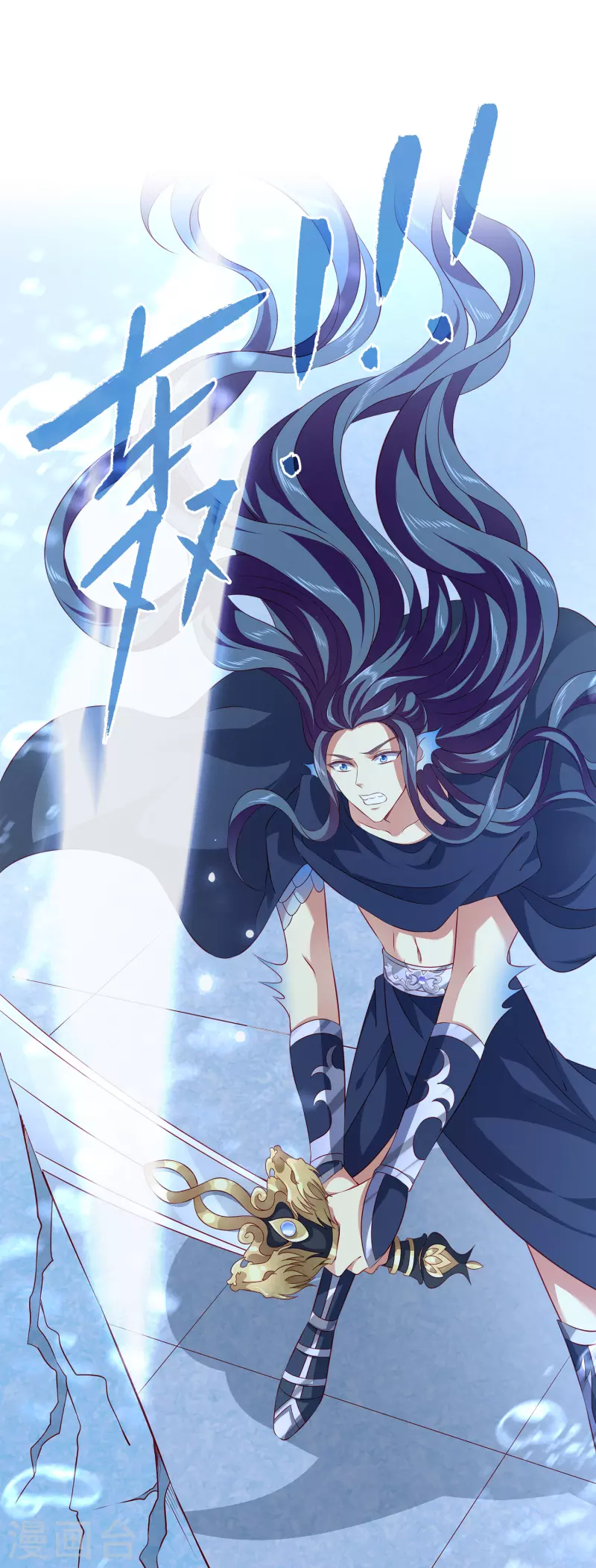 龍王的人魚新娘 - 第116話 爲你毀天滅地！ - 1