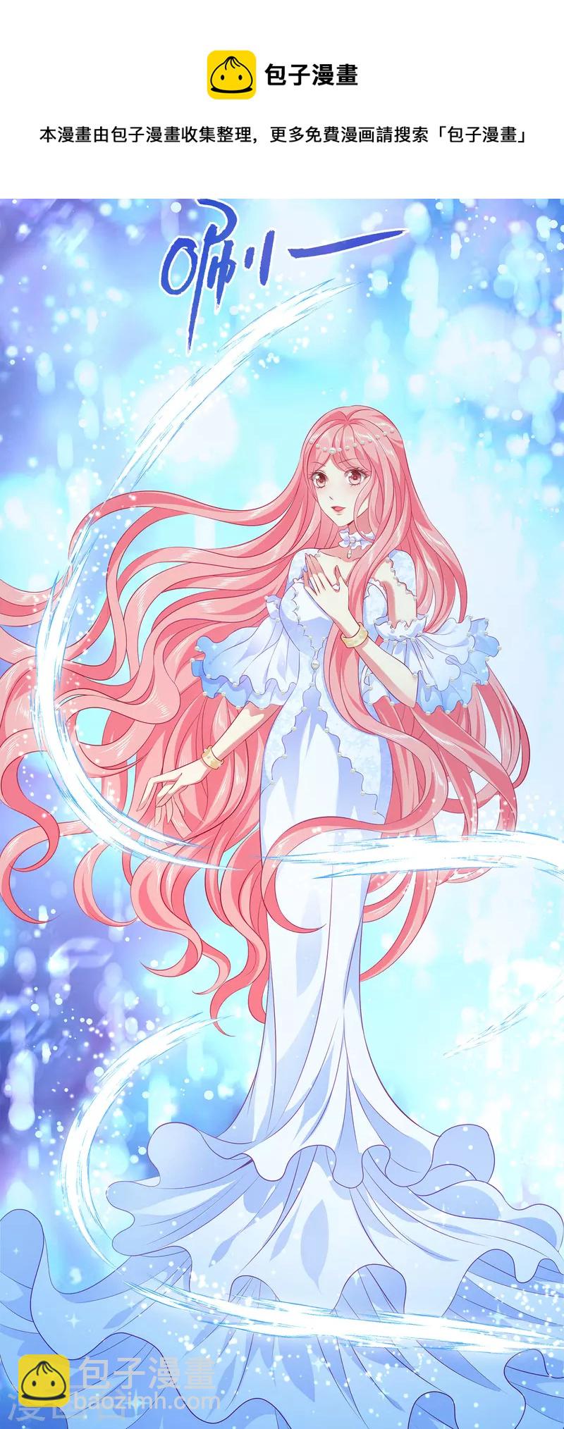 龍王的人魚新娘 - 第117話 原來這就是妖靈~ - 6