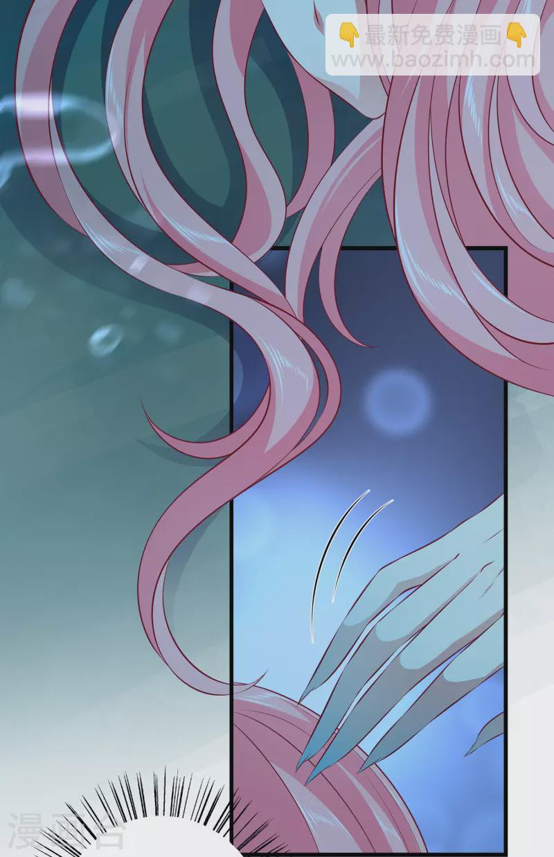 龍王的人魚新娘 - 第117話 原來這就是妖靈~ - 3