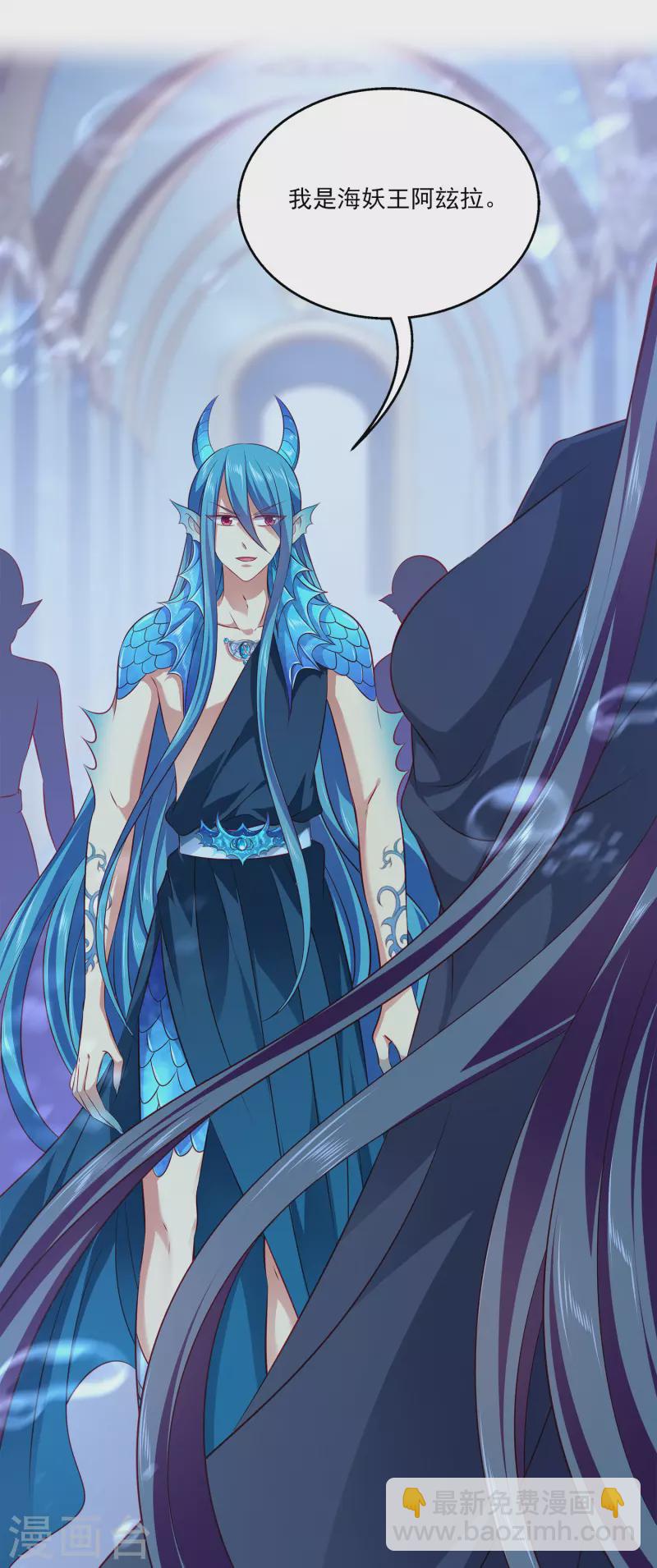 龍王的人魚新娘 - 第117話 原來這就是妖靈~ - 3