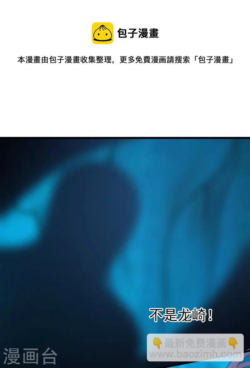 龍王的人魚新娘 - 第117話 原來這就是妖靈~ - 5